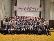 2025년&nbsp;동문&nbsp;송년의&nbsp;밤